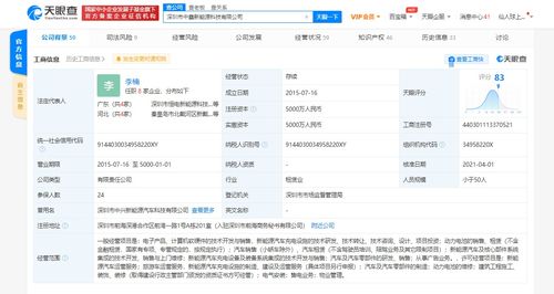 中興新能源關(guān)聯(lián)公司退出中鑫新能源科技，電子軟硬件研發(fā)業(yè)務(wù)迎來調(diào)整